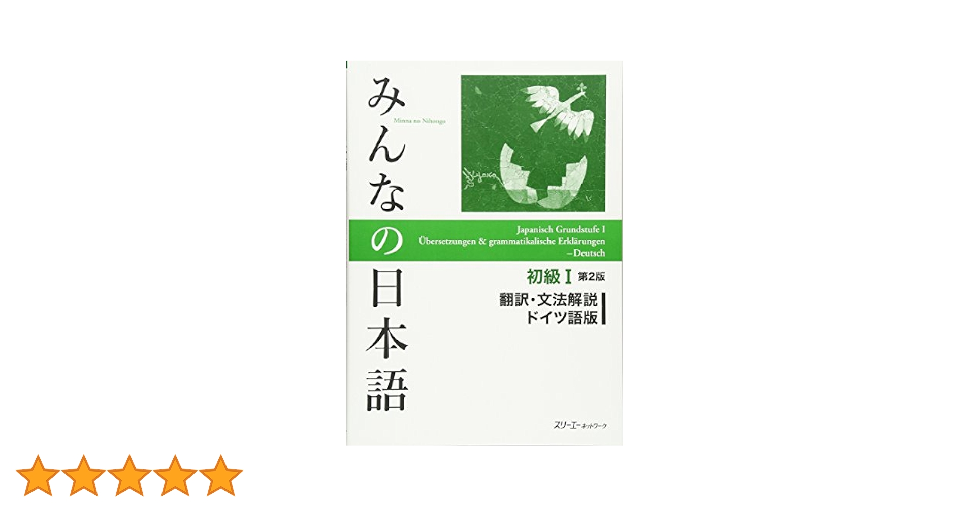 Minna no Nihongo: Shokyu I 2. Auflage : Japanisch Grundstufe